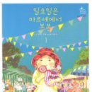 마르쉐봉봉 이미지