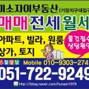 미소자이부동산중개 이미지