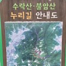 92회-의정부 불암산 산행 이미지