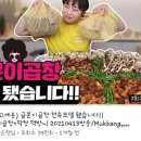 곱분이곱창 이미지