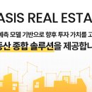 오아시스부동산중개법인주식회사 이미지