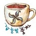 하늘빛풍차