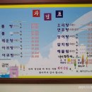 해미아구찜 이미지