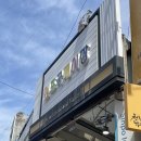신포건어물 | 인천 가볼만한곳 신포국제시장 먹거리 맛집
