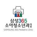 아이사랑365소아청소년과의원 이미지