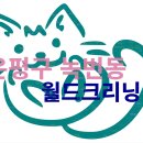 힐스테이트명품세탁 | 녹번동 세탁소, 월드크리닝 힐스테이트점의 모든 것 (199개 리뷰 총정리)