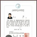 [1급과정] 스피치지도사 1급 이미지