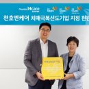 천호기업