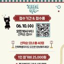 골든글로리 | 엄마랑 단둘이 떠나는 군산 레트로 데이트 ✨ 「모녀의하루 in 군산」