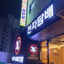 베이프갱스터안산 이미지