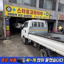고박사카센타 | 양산 중고타이어 싼곳/ 봉고3 19515*14513 교체 성지/ 김해중고타이어/ 스타중고타이어