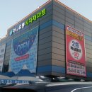 일동식자재마트 이미지