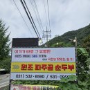 원조파주골순두부집 이미지