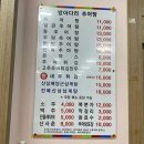 방아다리추어탕 이미지