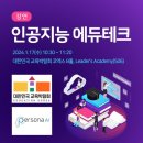에듀테크 이미지