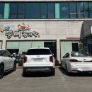 해뜨락등뼈감자탕 이미지