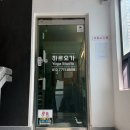 푸조스쿠터부산 | 온천장 하르요가 내돈내산 수강등록후기 (1주년 이벤트)