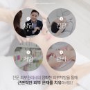 코스모화장품피부관리실