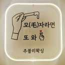 부천역 북부거리 | 부천왁싱 주블리왁싱 부천역왁싱 브라질리언 깔끔하고 꼼꼼했던 후기