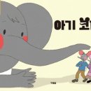 코끼리북스