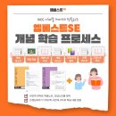 엠베스트SE양주학원
