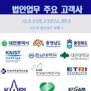 비영리법인 설립, 출입국 행정 등 전문 대전행정사 도움으로 복잡한 민원 한 번에 해결하는 꿀팁