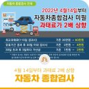 제이스터1급중기자동차공업사 | 경기도 평택시, 안성시 자동차 검사는 안성 제이스터중기공업사에서!