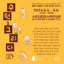 스케쳐스수원