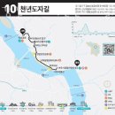 여강길(10코스 천년도자길) | 여주가볼만한곳 여강길10코스(천년도자길) 경기도 가볼만한곳 여주여행 명소 추천
