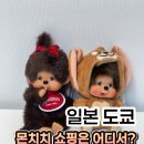 빅게임스테이션 | 도쿄 몬치치 인형 정가에 면세 쇼핑할 수 있는 아키하바라 빅카메라