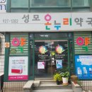 성북성모약국 이미지