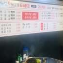 읍성뒷고기 이미지