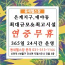 에스핏대중사우나 | 시흥시 신천동 헬스장 BEST4