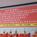 강릉궁짬뽕