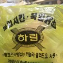 북일치킨