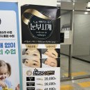첨단 속눈썹펌 잘 하는 &#39;눈부시게 예뻐지는 공간&#39; 추천 후기