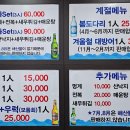 혜화수산