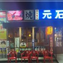 모토이시 논산점 | 둔산동가볼만한곳 분위기 좋은 모토이시 둔산점 방문 후기