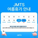 제이엠티 이미지