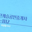 IPARK캐슬공인중개사 이미지