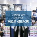 이로운친구 PC방 이미지