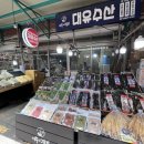 사거리건어물 이미지