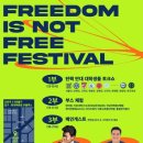 페스티벌2 이미지