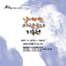 안양예총 브레이크뉴스