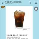 투썸플레이스 인천법원점