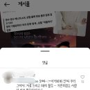 16기 상철vs영숙 영철 변혜진전에 참전한 14기 경수여친 이미지