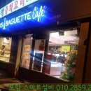 파리바게뜨 용흥점 이미지