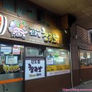 [신도림역] 신도림 족발 15년 최애집♡ 앞발 강추! &#39;신도림 참족발&#39; 신도림역 맛집