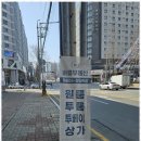 보석공인중개사사무소 이미지