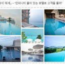 정동진 솔라뷰 호텔 앤 리조트 이미지